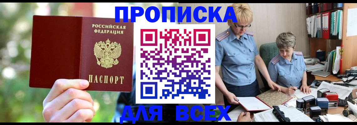 регистрация в Еманжелинске