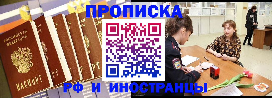 временная регистрация законно в Еманжелинске