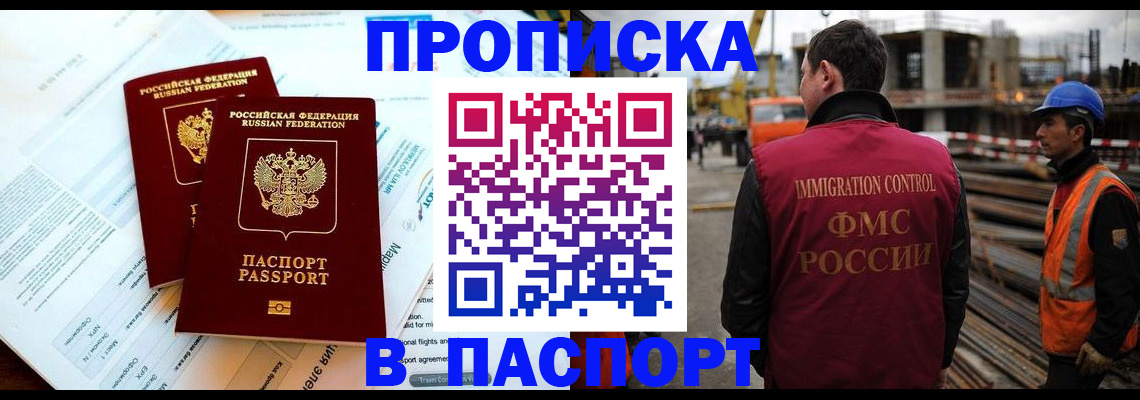прописка для кредита в Еманжелинске