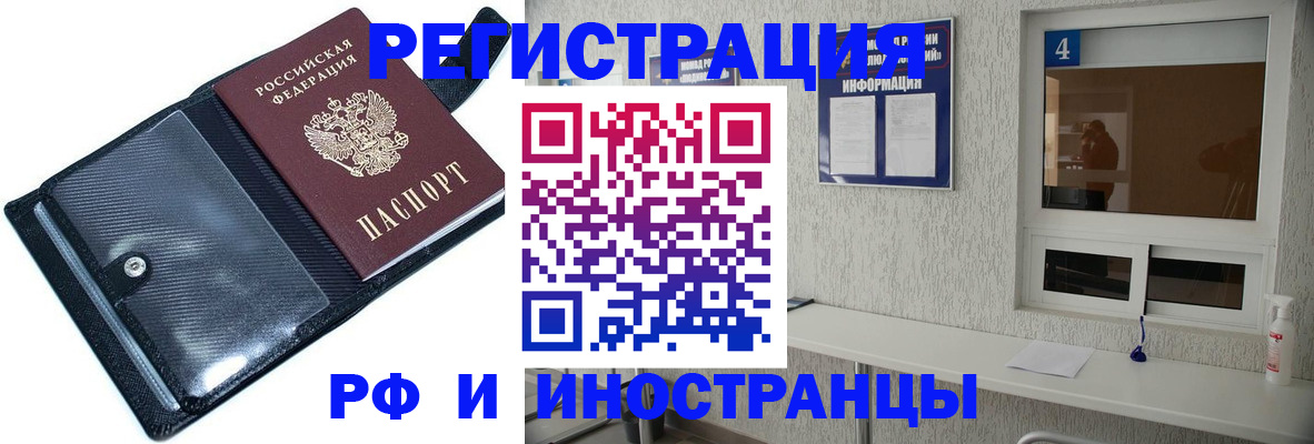 временная регистрация законно в Еманжелинске